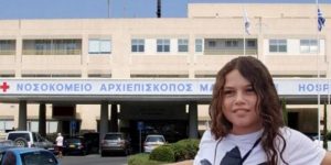 Ανοίγει ξανά η υπόθεση θανάτου της 15χρονης Ιωάννας με νέα δεδομένα