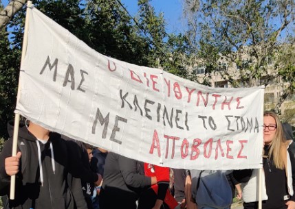 «Διευθυντή παραιτήσου»: Με πανό και συνθήματα μαθητές και γονείς έξω από την Τεχνική Σχολή Α΄ στη Λευκωσία