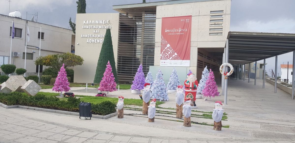 Η Λεωφόρος των Ευχών στο Δήμο Αθηένου υπόσχεται ένα μαγικό απόγευμα!