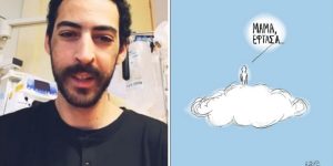 «Έφτασες αγόρι μου τελικά;»: Συγκλονίζει η μητέρα του 30χρονου Φίλιππου