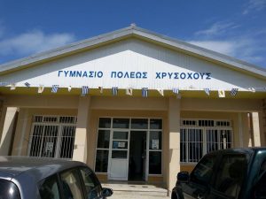 Δύο γυμνάσια της Πάφου σάρωσαν τα βραβεία στον διαγωνισμό Love Cyprus