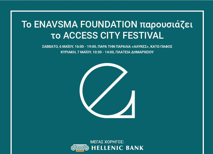 Access City Festival 2023: Μία σπουδαία διοργάνωση από το Enavsma Foundation στις 6-7 Μαΐου