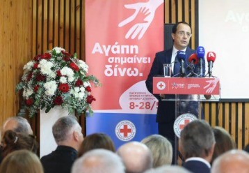 Ξεκινά ο Παγκύπριος Έρανος του Κυπριακού Ερυθρού Σταυρού: Πώς θα στηρίξουμε