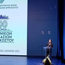 Τα 100 χρόνια αναγνώρισης του Ελληνικού Γυμνασίου Αμμοχώστου γιορτάστηκαν την Τρίτη