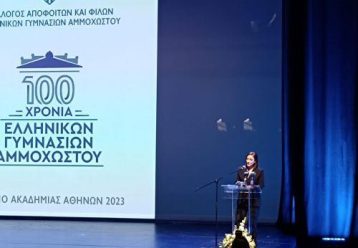 Τα 100 χρόνια αναγνώρισης του Ελληνικού Γυμνασίου Αμμοχώστου γιορτάστηκαν την Τρίτη