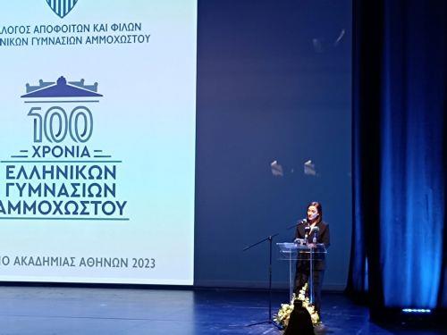 Τα 100 χρόνια αναγνώρισης του Ελληνικού Γυμνασίου Αμμοχώστου γιορτάστηκαν την Τρίτη