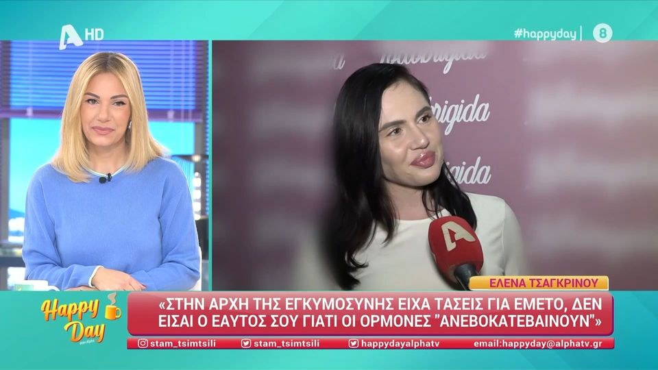 Έλενα Τσαγκρινού: “Δεν γνωρίζουμε το φύλο – «Ό,τι και αν είναι, καλοδεχούμενο»