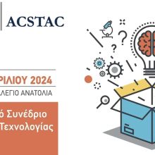 Μαθητές πρώτοι σε πανελλήνιο διαγωνισμό με την επιστημονική υποστήριξη ΑΚΤΗΣ