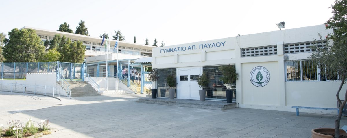 Σάρωσαν τα Βραβεία Μαθητές του Γυμνασίου Απόστολου Παύλου Πάφου